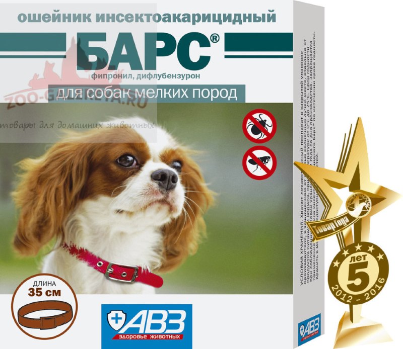 Ошейник Барс для кошек от блох клещей 35см