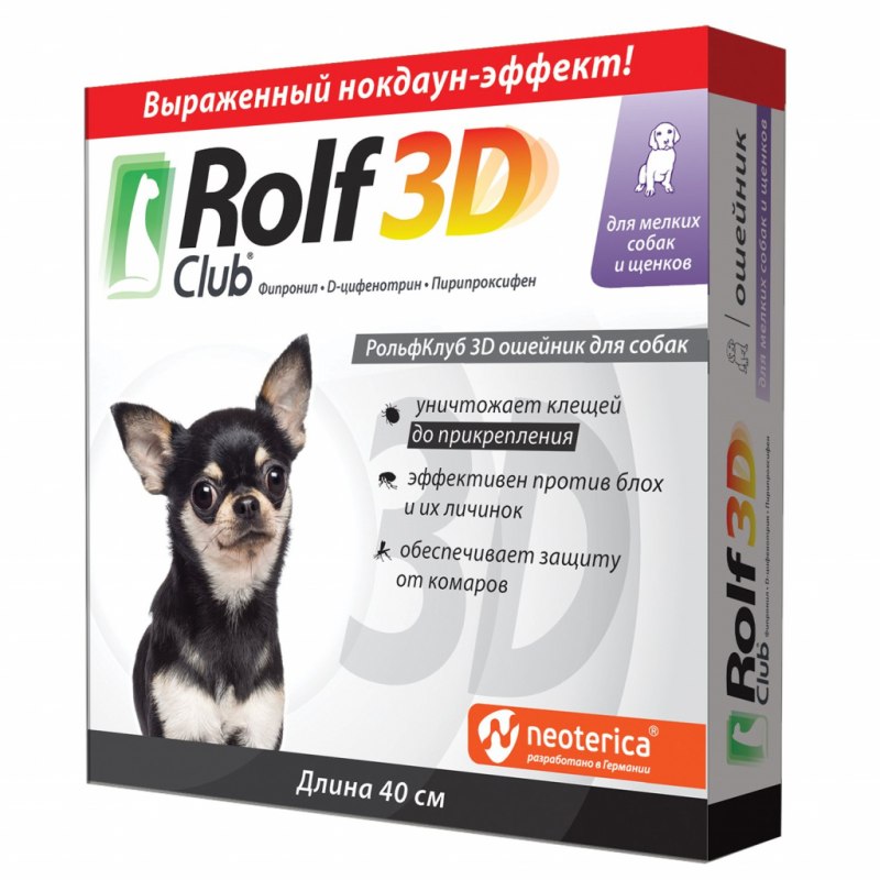 Ошейник Rolf Club 3d для кошек