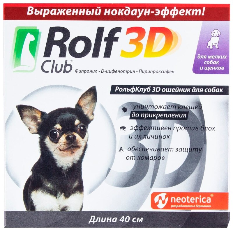 Rolf Club 3d ошейник для собак