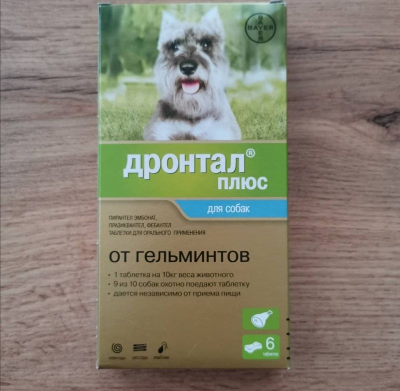 Глистогон для собак Дронтал