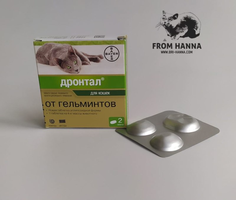 Таблетки от глистов для кошек Дронтал