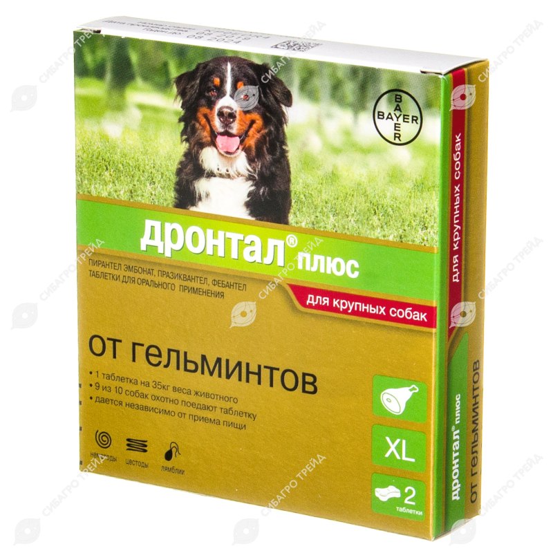 Дронтал плюс XL Д/собак 2