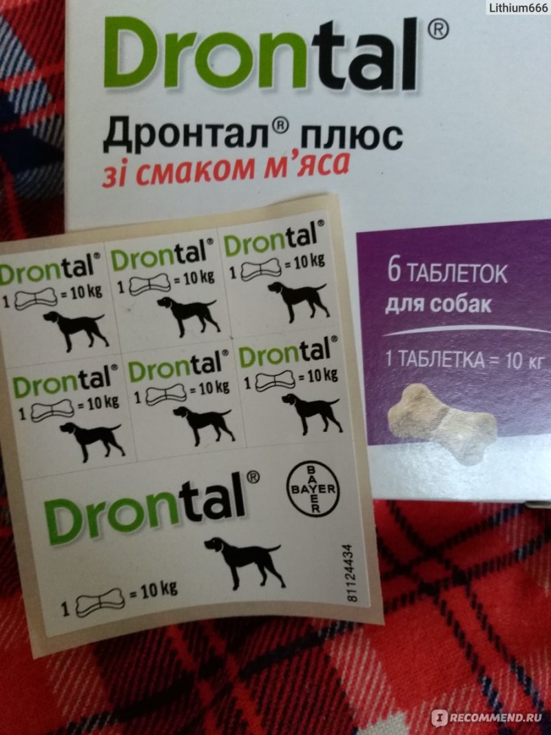 Дронтал плюс для собак наклейки