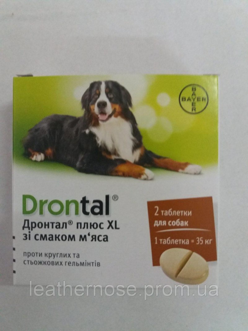 Дронтал (Bayer) плюс XL таблетки со вкусом мяса для собак (2 таблетки)