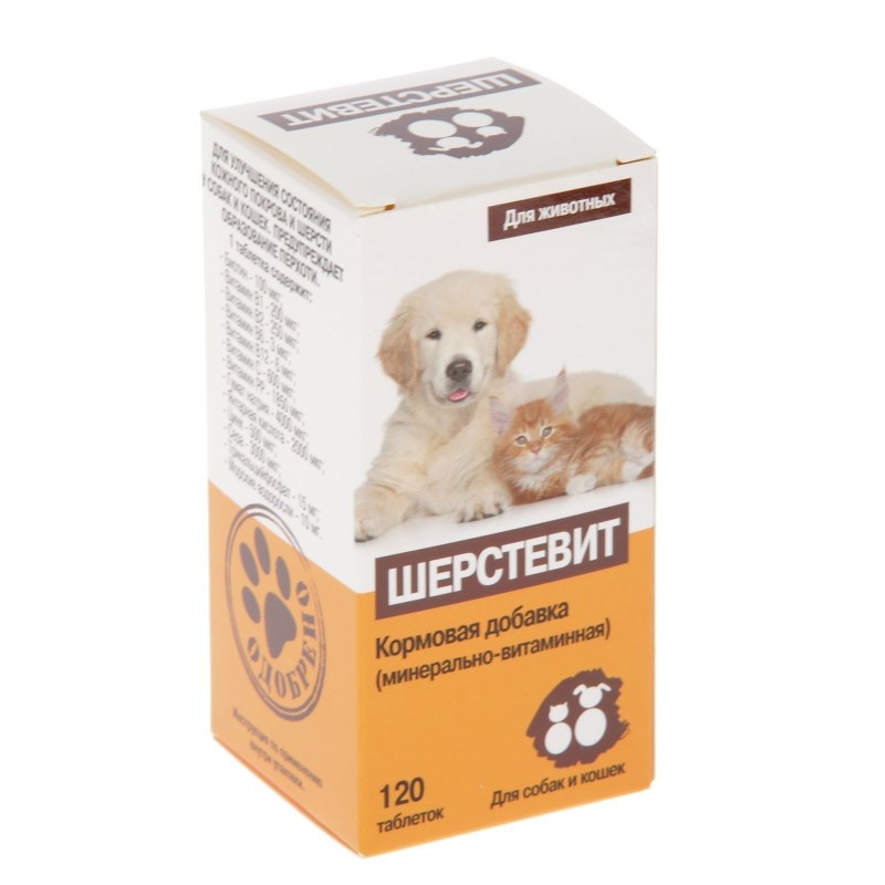 Шерстевит 120таб