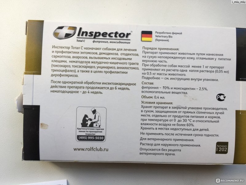 Капли инспектор для собак состав
