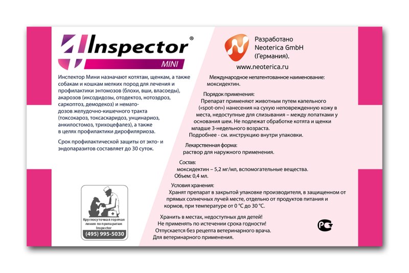 Inspector Mini капли для кошек и собак 0,5-2 кг