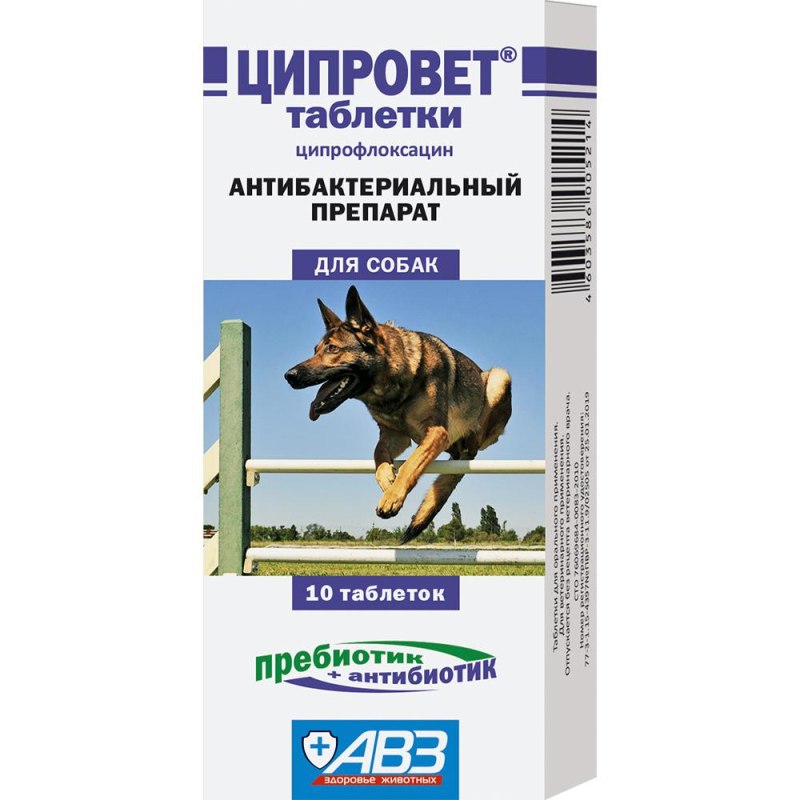 Ципровет для собак, 10 табл.