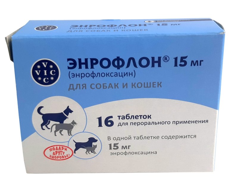 Энрофлоксацин 50 ветеринарный антибиотик