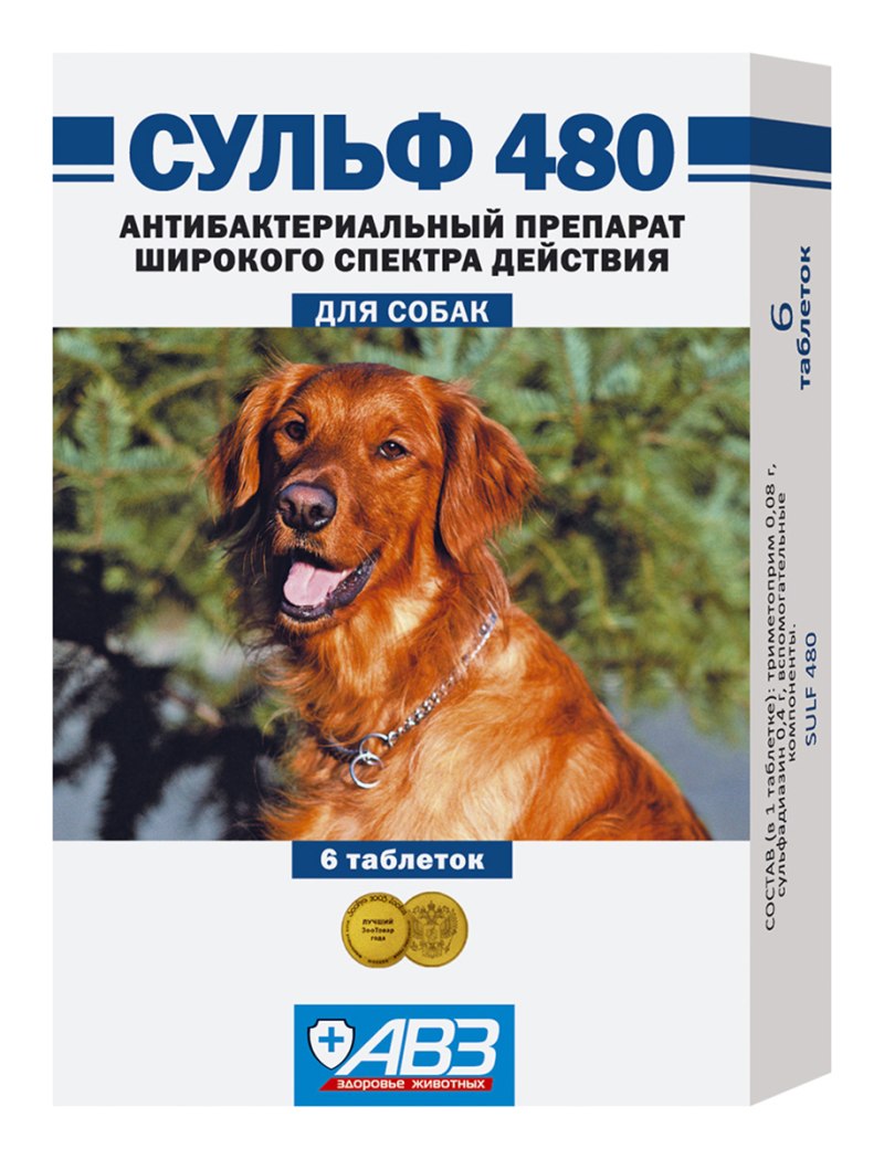 Сульф-480 для собак, 6 табл.