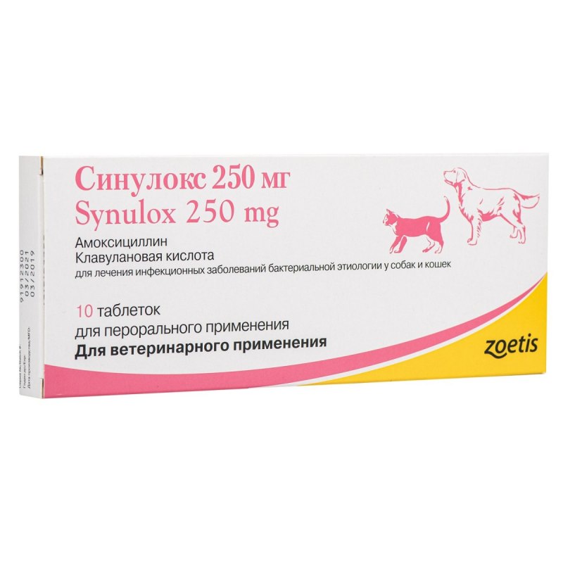 Zoetis синулокс 250мг, 10таб
