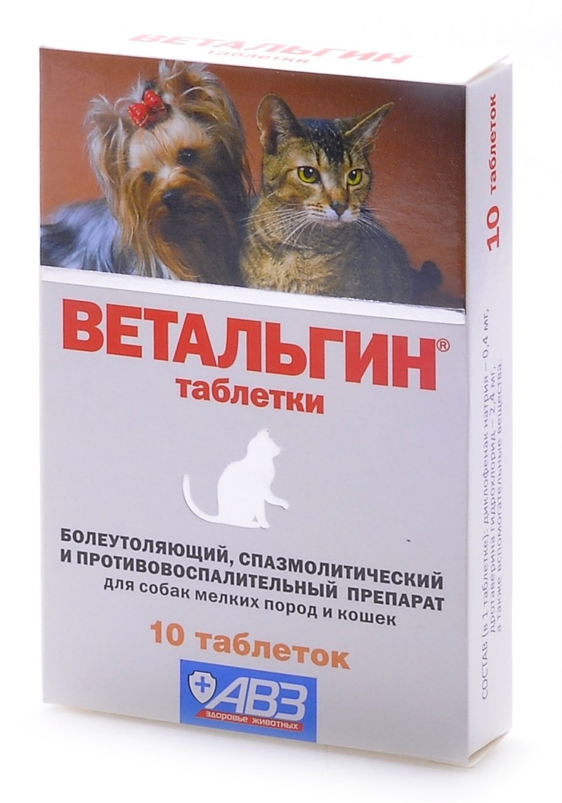 Ветальгин для кошек и собак мелких пород 10таб