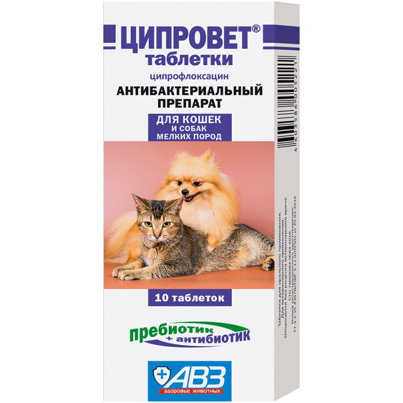 Ципровет д/кошек, щенков, м.собак уп. 10табл.