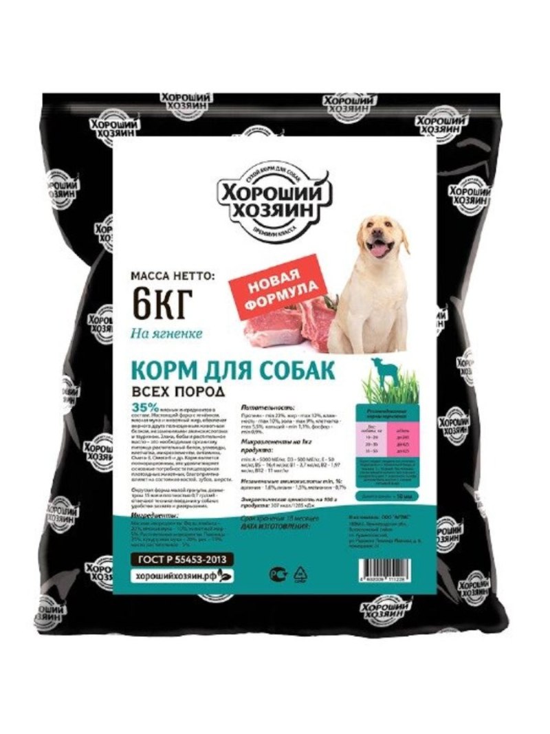 Корм хороший хозяин