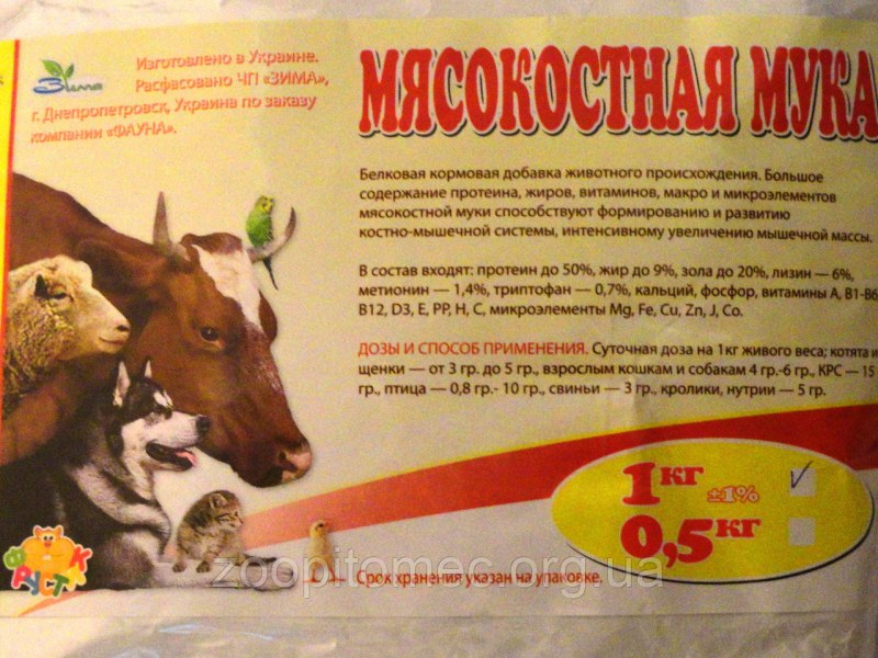Мясная, мясокостная, Рыбная мука