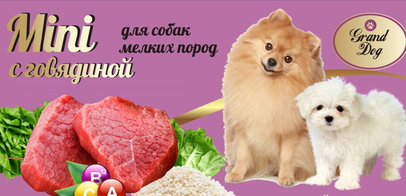 Pedigree для собак миниатюрных пород