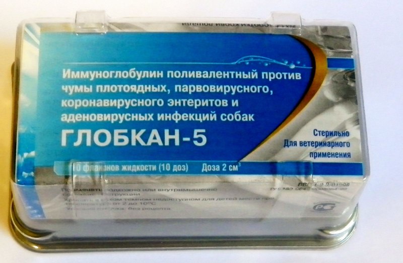Глобкан-5 сыворотка для собак