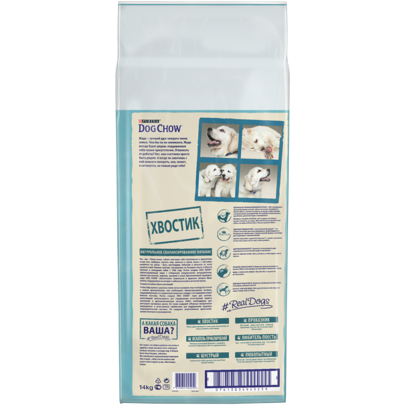 Purina Dog Chow для щенков