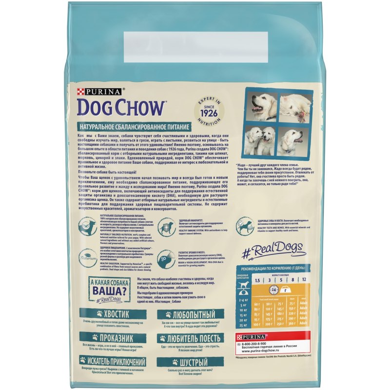 Корм для щенков Dog Chow ягненок 14 кг