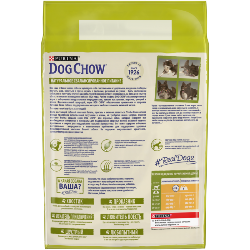 Dog Chow для взрослых собак с ягненком