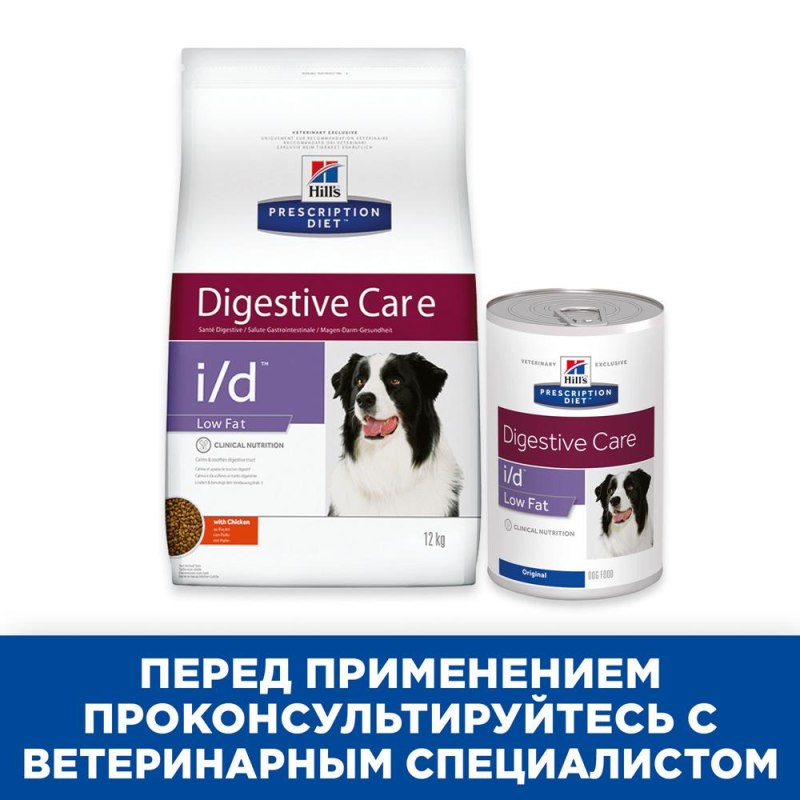 Корм для собак Hill's Prescription Diet при болезнях ЖКТ 12шт. Х 360г