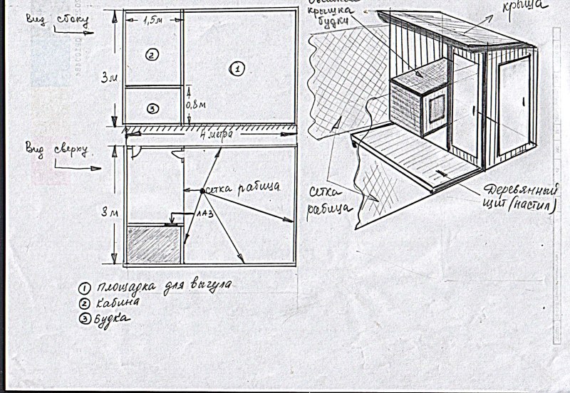 Вольер для собаки чертеж 2х3