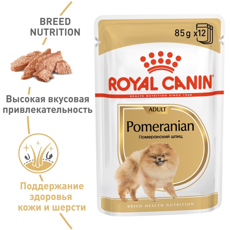 Роял Канин (Royal Canin) померанский шпиц сухой 1.5кг