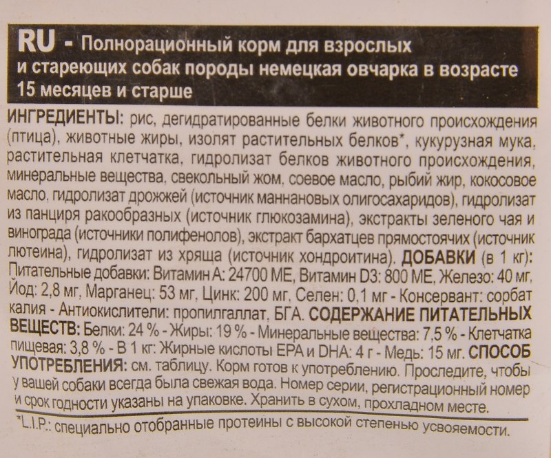 Состав корма Роял Канин для немецкой овчарки