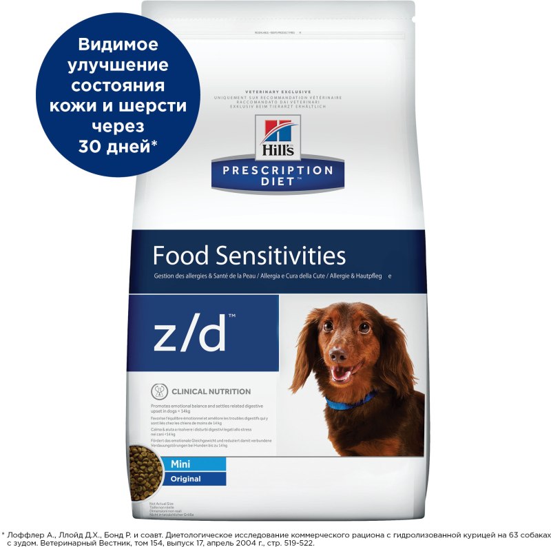 Food sensitivities z/d для собак Hill's Prescription Diet