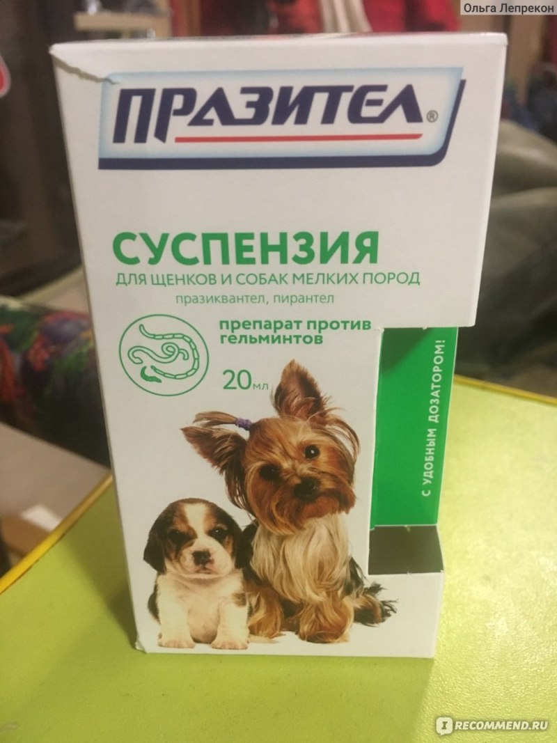Празител для собак суспензия для щенков и собак