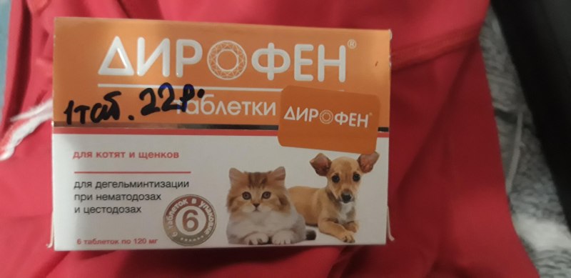 Глистогонить щенка