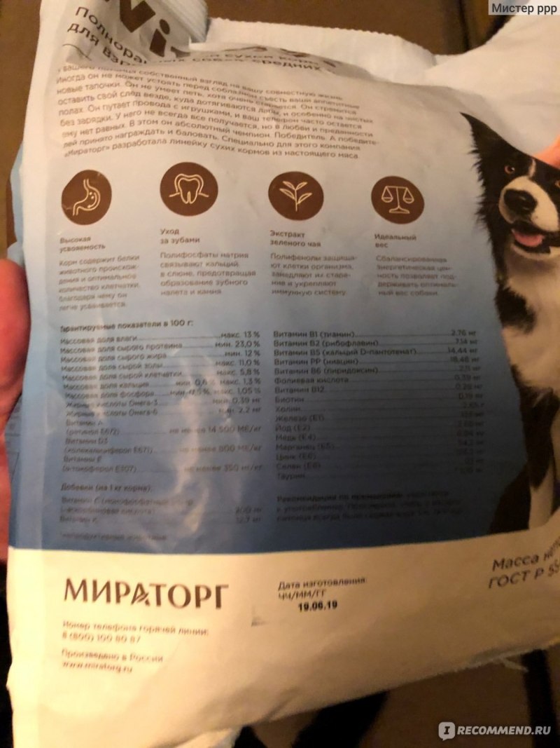 Рекомендованный корм для бульмастифа