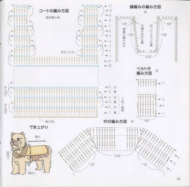 Жилетка для собаки крючком схема