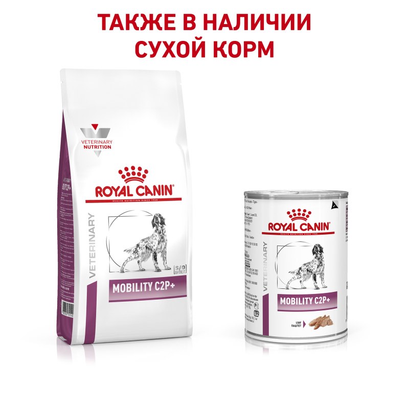 Роял Канин гипоаллергенный для собак консервы