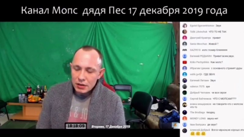 Сергей Новик Мопс похороны