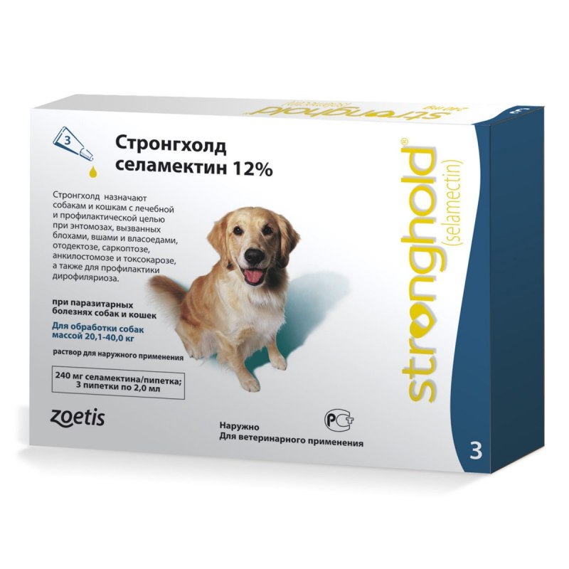 Капли для собак Zoetis стронгхолд 120 мг 10-20 кг 3 пипетки х 1 мл