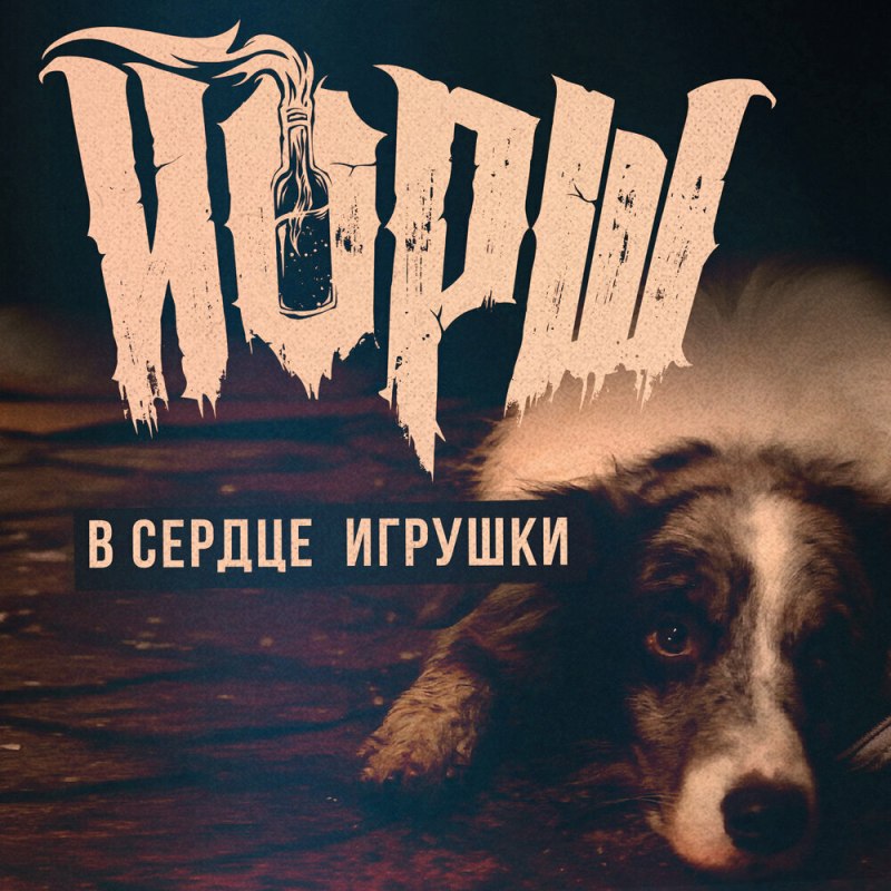 Йоркширский терьер
