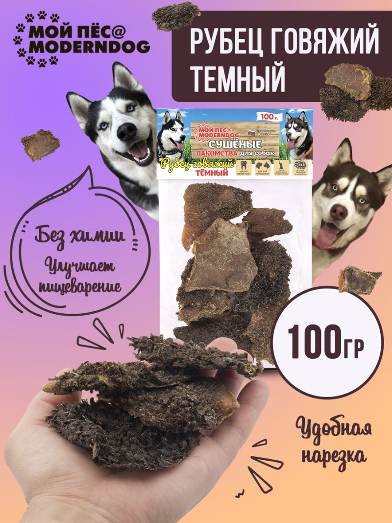 ЗООМАРК лакомство для собак