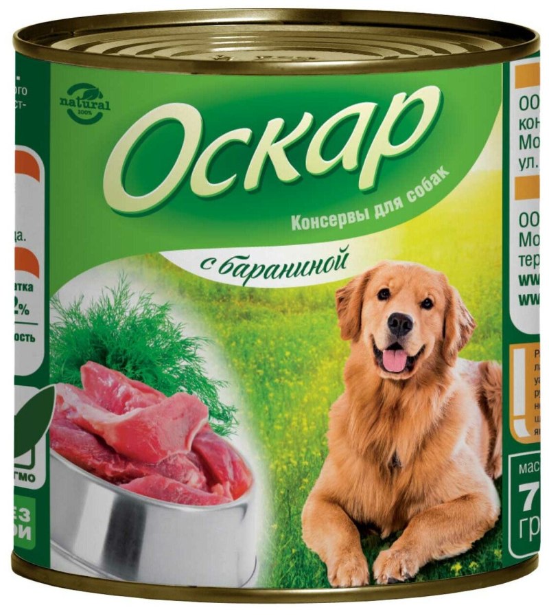 ABBA консервы для щенков