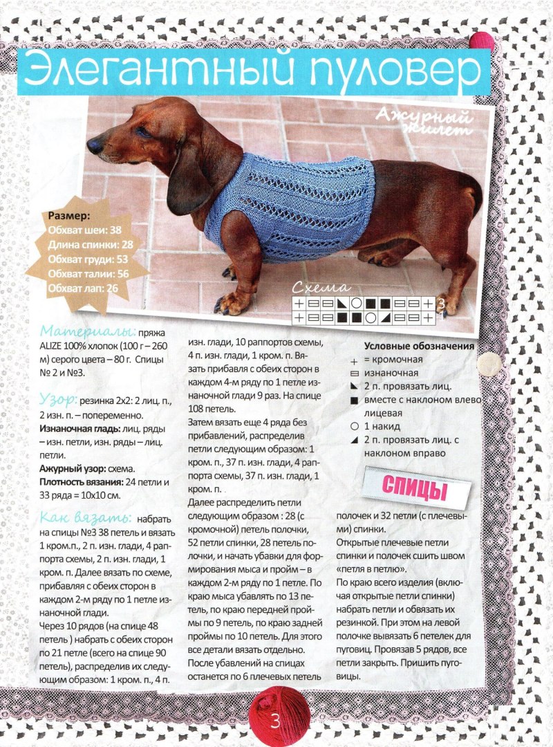 Свитер для Йорка
