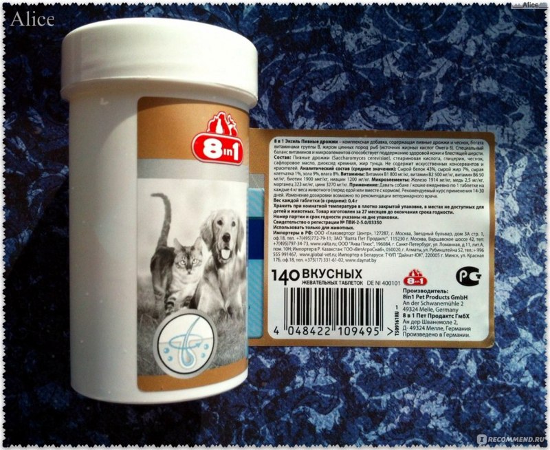 Витамины excel 8 in 1 Brewers