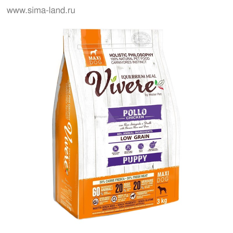 Корм для собак vivere буйвол 3 кг