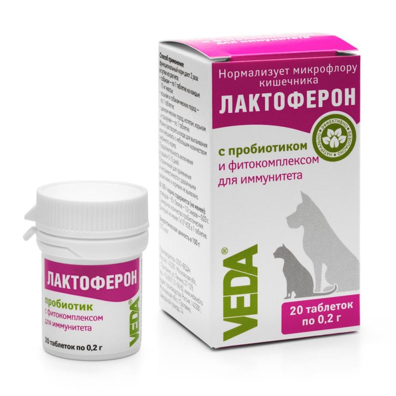 Лактоферон 20таб (иммунопробиотик)