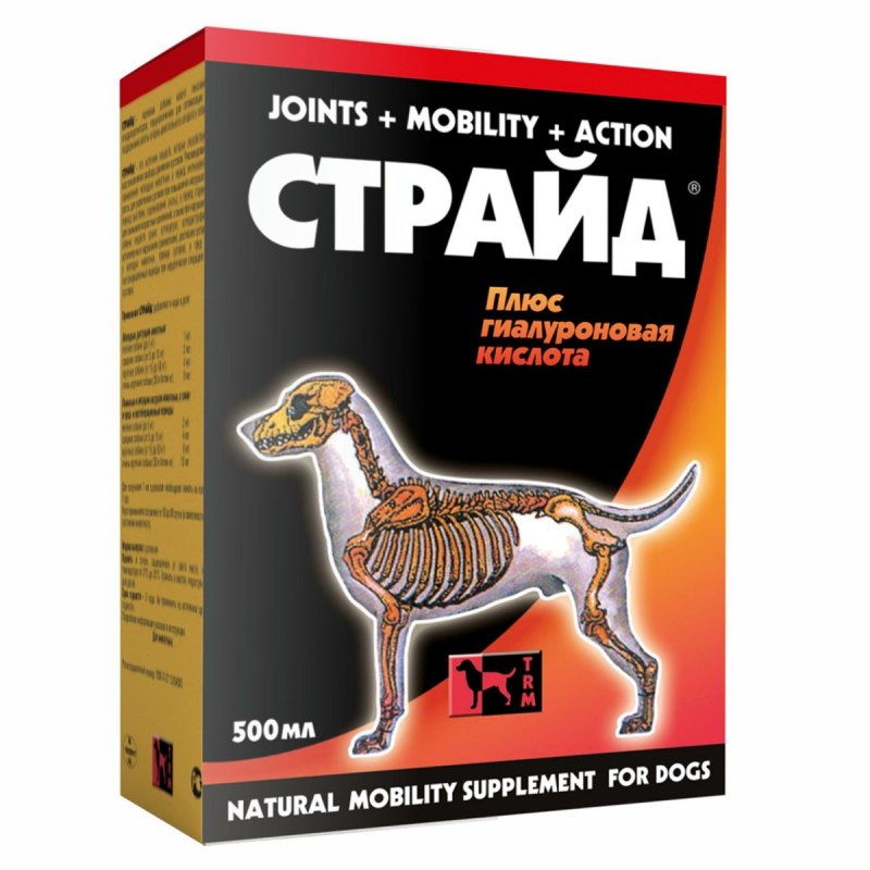 Страйд Plus 200 мл