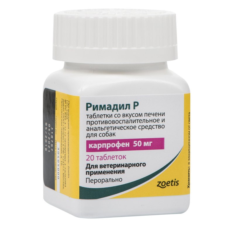 Римадил р 20 мг (таблетки)