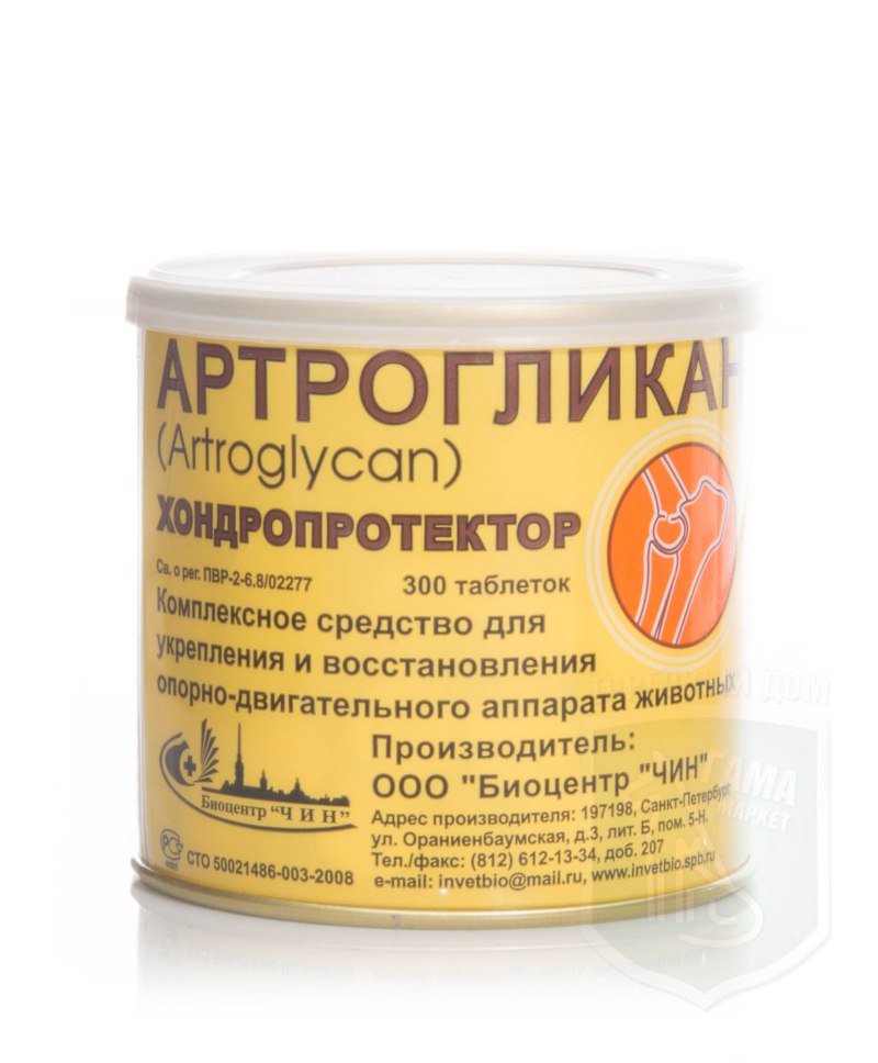Артрогликан, таблетки №300