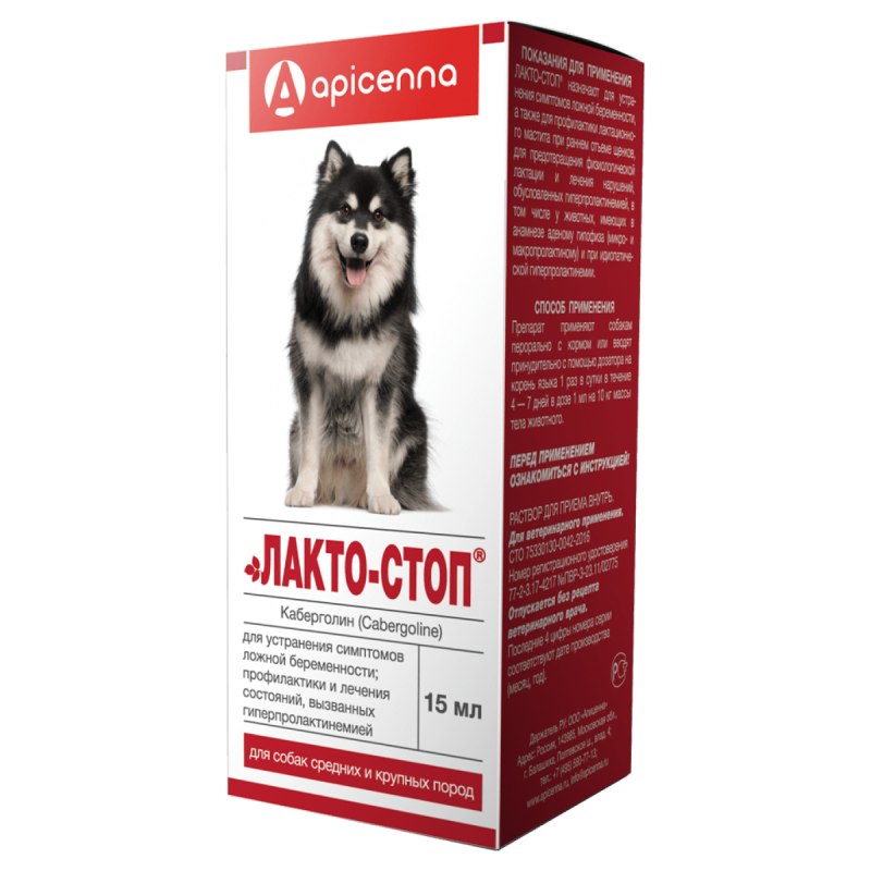 Apicenna лакто-стоп для собак средних и крупных пород, 15 мл