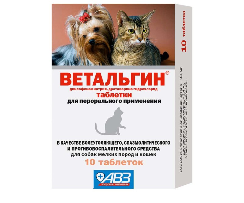 Лекарство для собак ветальгин