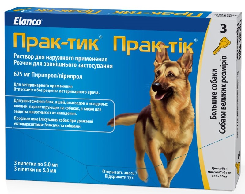 Прак-тик prac-Tic капли
