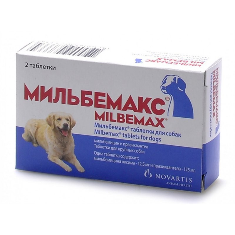 Таблетки для кошек Novartis Мильбемакс